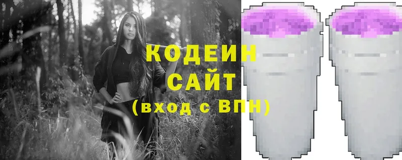 Кодеиновый сироп Lean Purple Drank  shop формула  Ардатов 