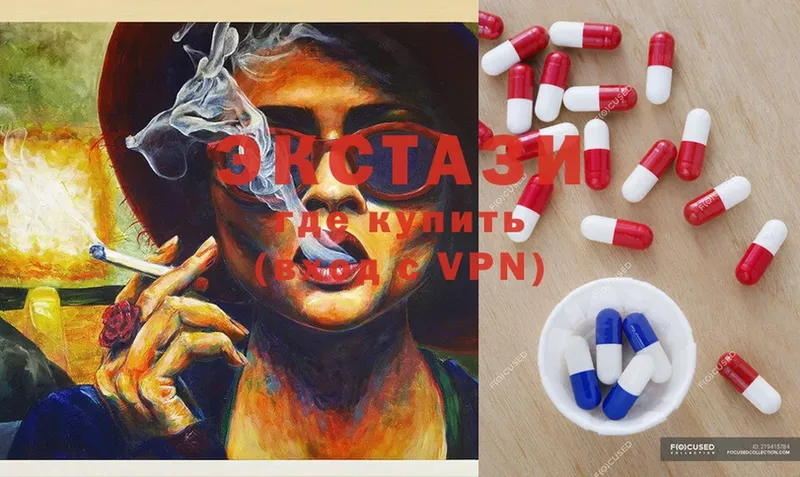 Ecstasy MDMA  Ардатов 