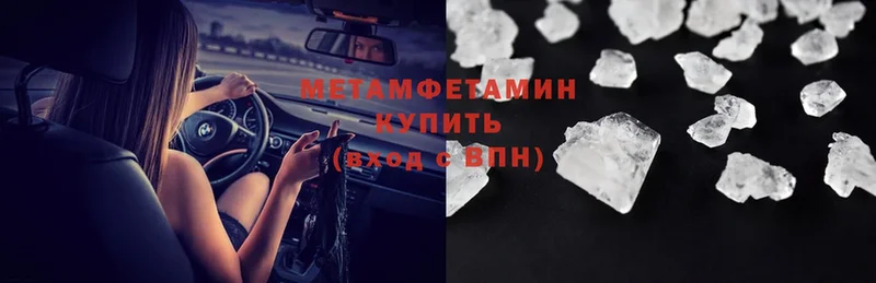 Метамфетамин мет  Ардатов 